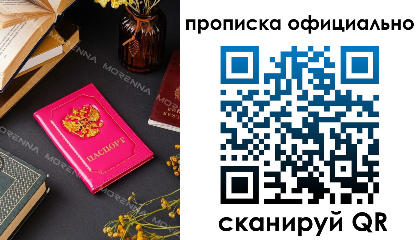 временная регистрация для школы в Салехарде