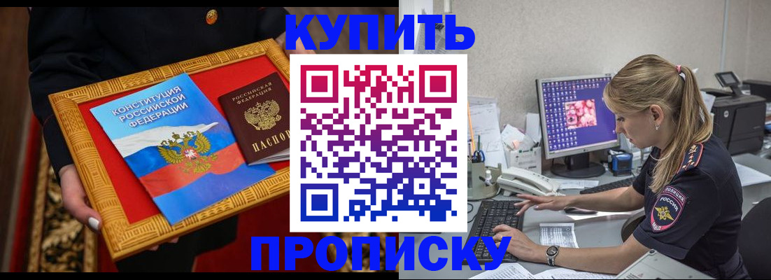 временная регистрация 2025 в Салехарде